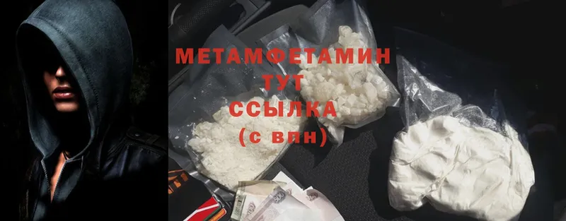 наркотики  Горно-Алтайск  Метамфетамин Methamphetamine 